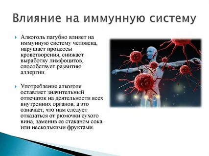 Какой вирус нарушает иммунную систему