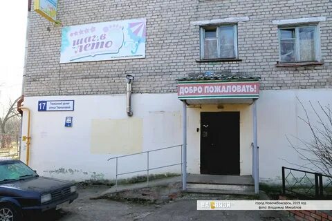 Терешкова 17