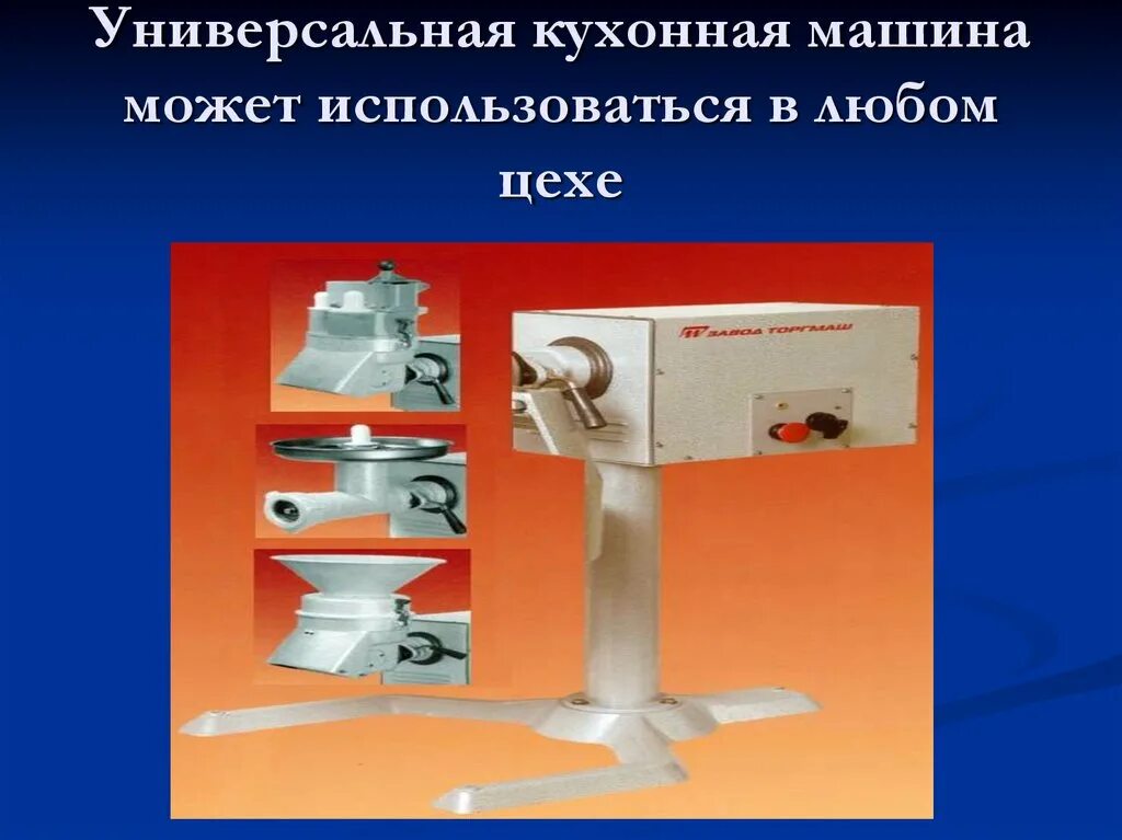 Предназначенные для выполнения различных
