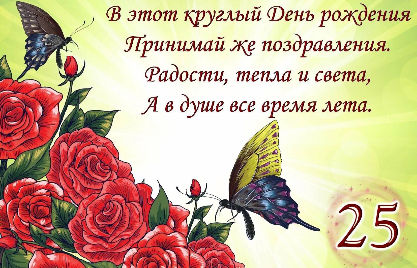 открытка с юбилеем! 30 лет. открытки с юбилеем 30 лет девушке. поздравление с 30 летием девушке. открытка с днем рождения 30 лет женщине. с днём рождения с 30 летием.