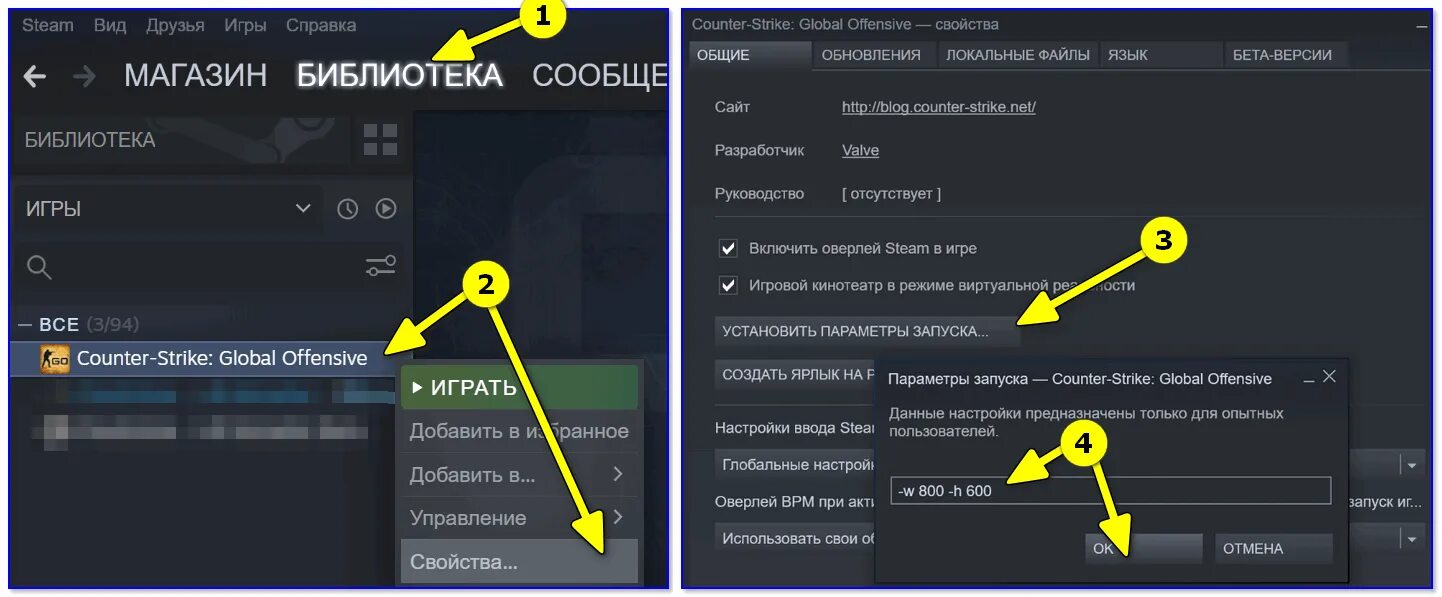 Как поменять разрешение в игре. Параметры запуска игры разрешение экрана. Как изменить разрешение в стиме. Steam настройки. Чтоб зайти в игру