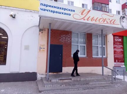 Парикмахерская нижнекамск