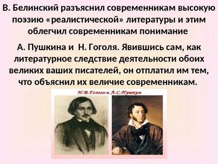 Дело белинского