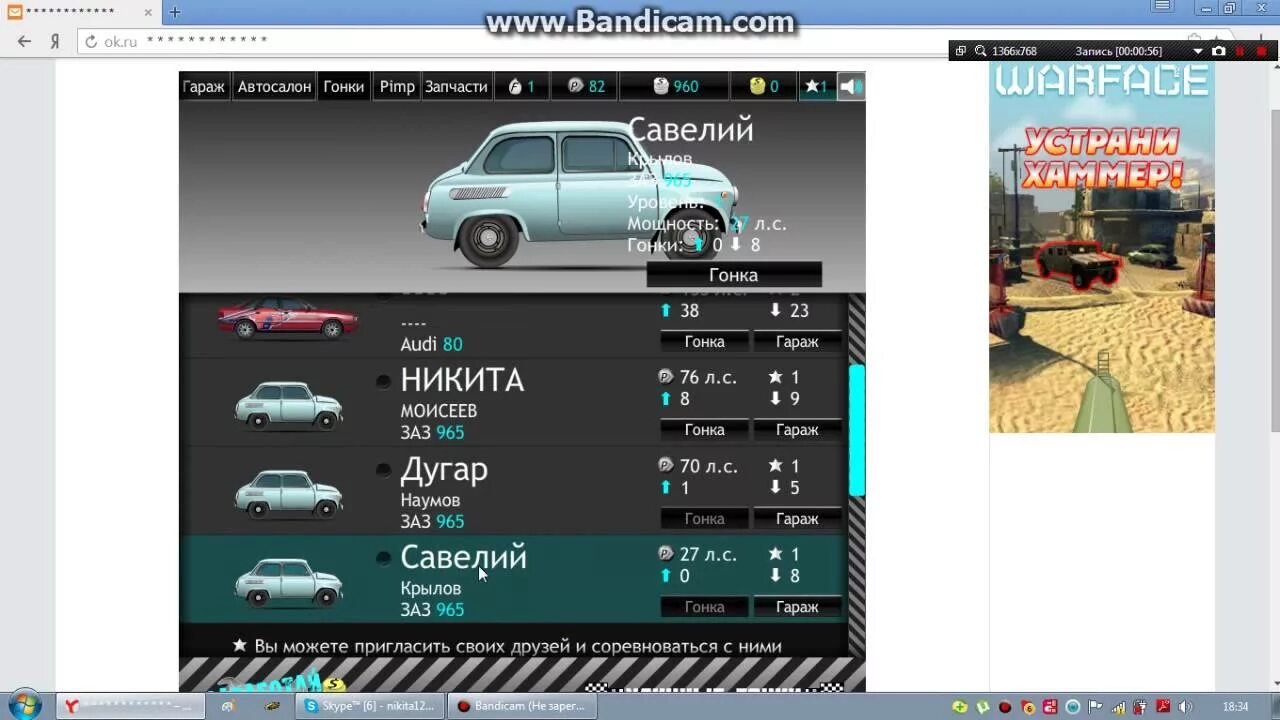 Drag racing уличные гонки таблица сетов. Drag racing уличные гонки 2. Гонки в контакте. 9. Таблица уличные гонки 2024.