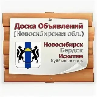 Доска объявлений г каргат