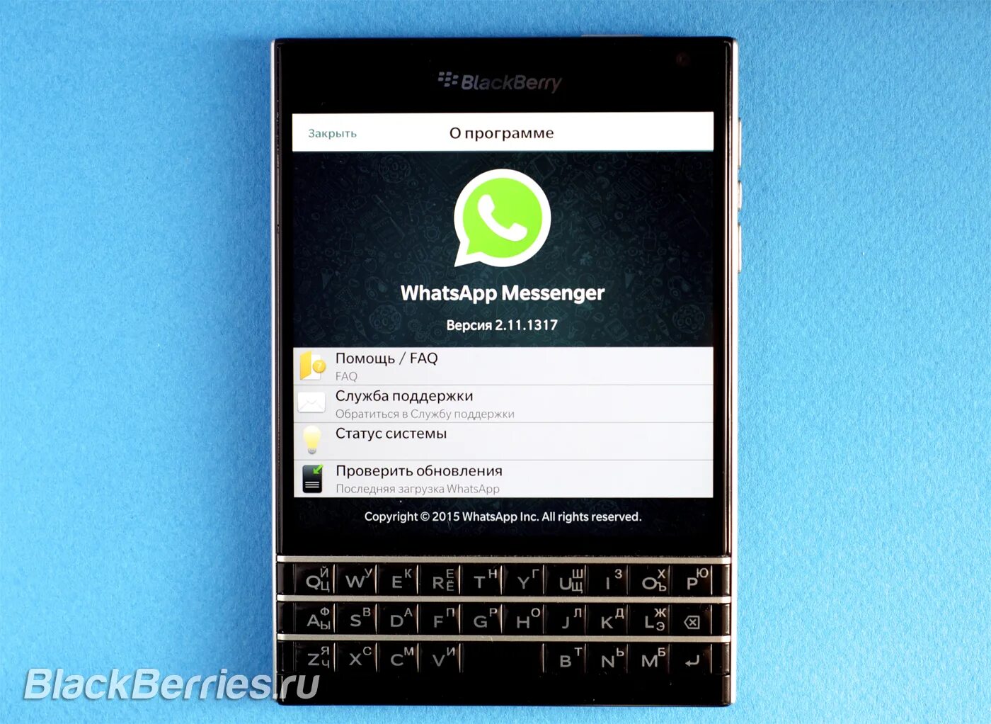 WHATSAPP на блэкберри. Служба поддержки вацап номер. Поддержка WHATSAPP. Версия ватсап.