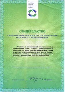 Включи сертификат