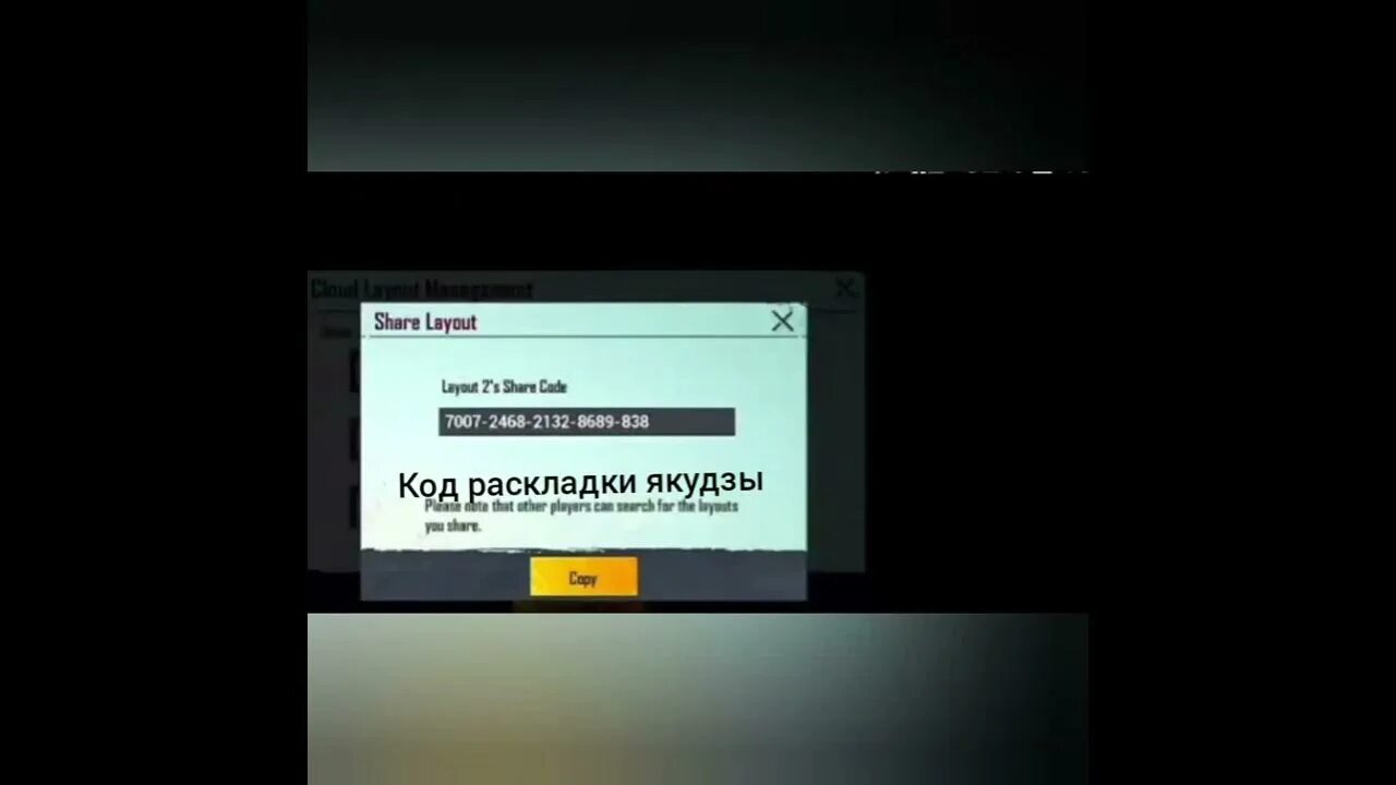 Код раскладки якудзы. Код раскладки якудзы 2022. Код чувствительности якудзы. Раскладка якудзы в ПАБГ. Код раскладки pubg