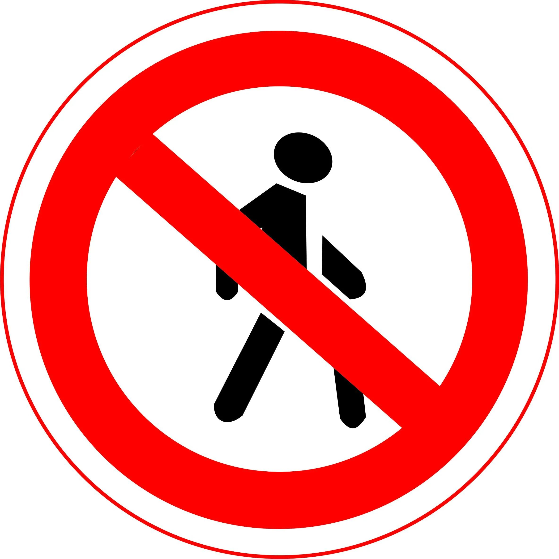 Вправо не ходить. Знак движение пешеходов запрещено. Дорожный знак 3.10. Знаки ПДД движение пешеходов запрещено. Движение пешеходов запре.