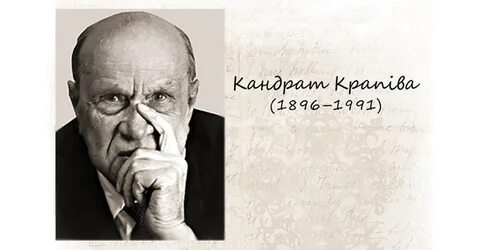 Кандрат крапіва