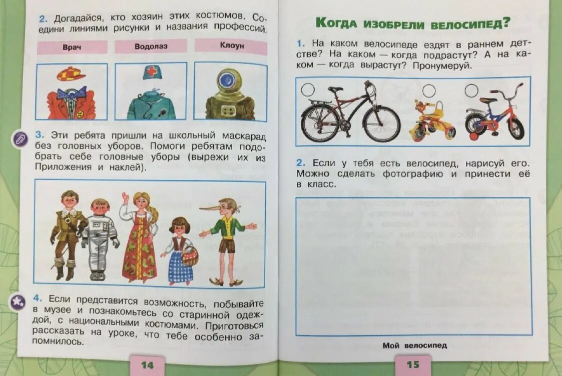 Окружающий мир 2 класса страница 10. Окружающий мир рабочая тетрадь 1 школа россии плешаков. окружающий мир. рабочая тетрадь в 2-х частях. (плешаков а.а.). окружающий мир 1 класс плешаков. окружающий 1 класс рабочая тетрадь.