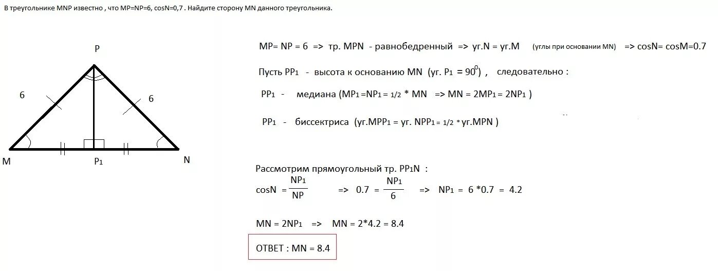 Дано n 14 треугольник. Треугольник mnp. решение задач с вычислением площади треугольника. стороны равнобедренного прямоугольного треугольника. прямоугольный треугольник мнк.