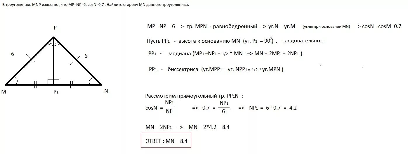 Известно что k 6. Треугольник MNP. Решение задач с вычислением площади треугольника. Стороны равнобедренного прямоугольного треугольника. Прямоугольный треугольник МНК.