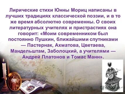 Классические традиции в поэзии