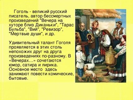 Чехов вспоминая тараса бульбу назвал гоголя царем