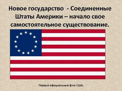 Соедини государства
