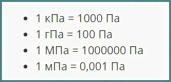 1 Кг/см2 в МПА.