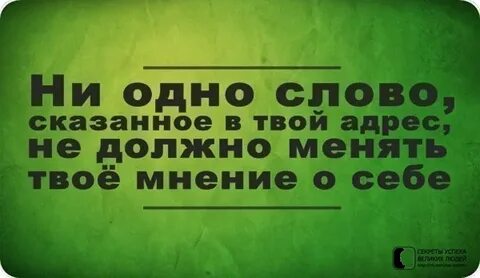 Говори твой адрес