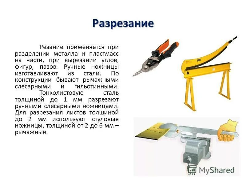 слесарные операции правка шлифование наждаком. технологии ручной обработки металлов и пластмасс. технология обработки материалов. инструменты для ручной обработки металла. инструмент для пиления металла.