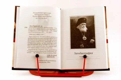 Я полюбил страдание святитель