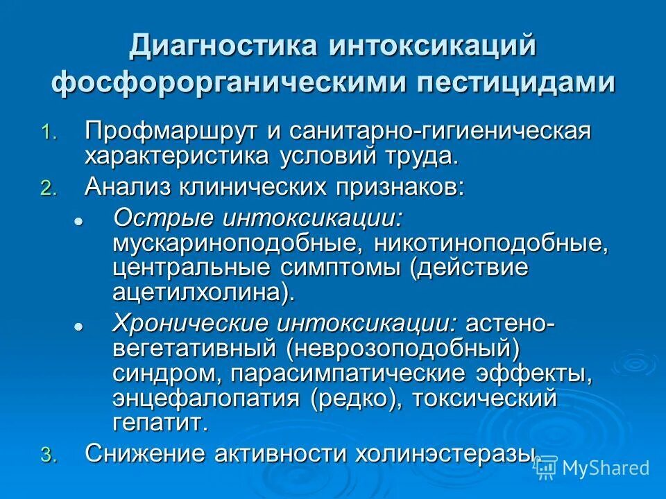 Отравление фосфором. Признаки отравления фосфором. Отравление фосфором. Отравление фосфором симптомы. Отравление фос.