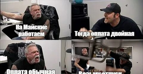 Мемы про майские праздники