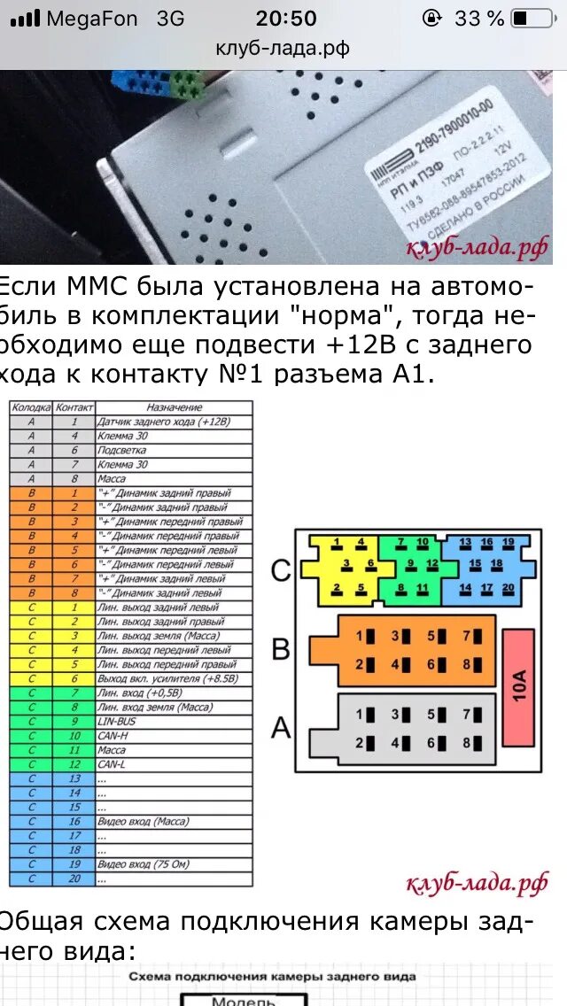 Распиновка магнитолы приора. Схема подключения штатной магнитолы Приора. Распиновка штатной магнитолы Приора 1. Штатная магнитола поиора вид с зади. Схема штатной магнитолы Приора 2.