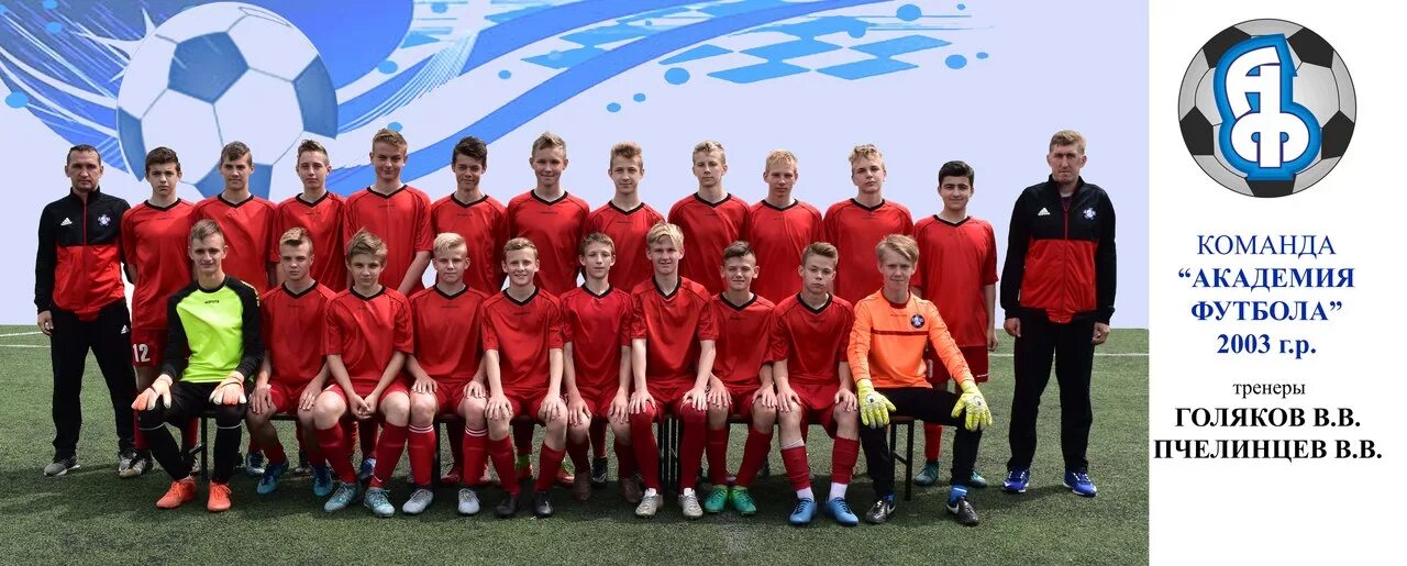 2017. динамо 2003 футбол. дети 2003 года рождения. российские футболисты 2003 года рождения. футбольная команда новосибирска.