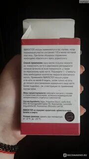 Крем микостоп инструкция