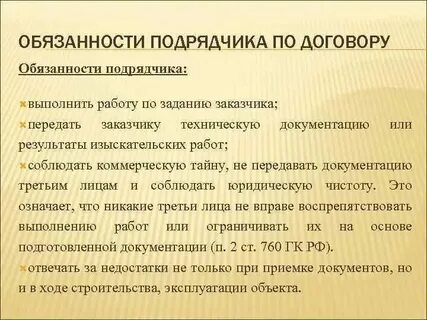 Обязывающий договор это
