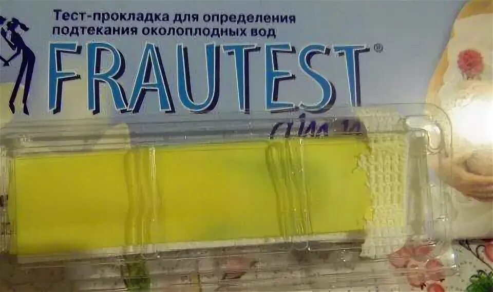 Тест на определение подтекания вод. Тест на подтекание околоплодных вод. Прокладки для определения подтекания околоплодных вод. Тест-прокладка для определения подтекания околоплодных вод. Тест на околоплодные воды прокладка.