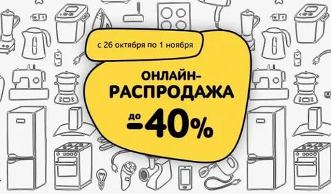 Во время распродажа холодильников продавался 11
