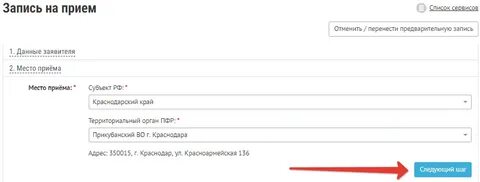 Тема приема в пенсионный фонд что писать
