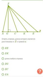 Как отметить отрезок на прямой