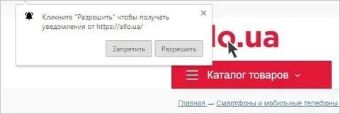 Разрешить чтобы получать уведомления