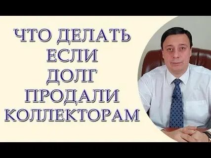 Где продать коллекторам