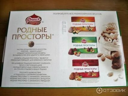 Сколько весит коробка конфета