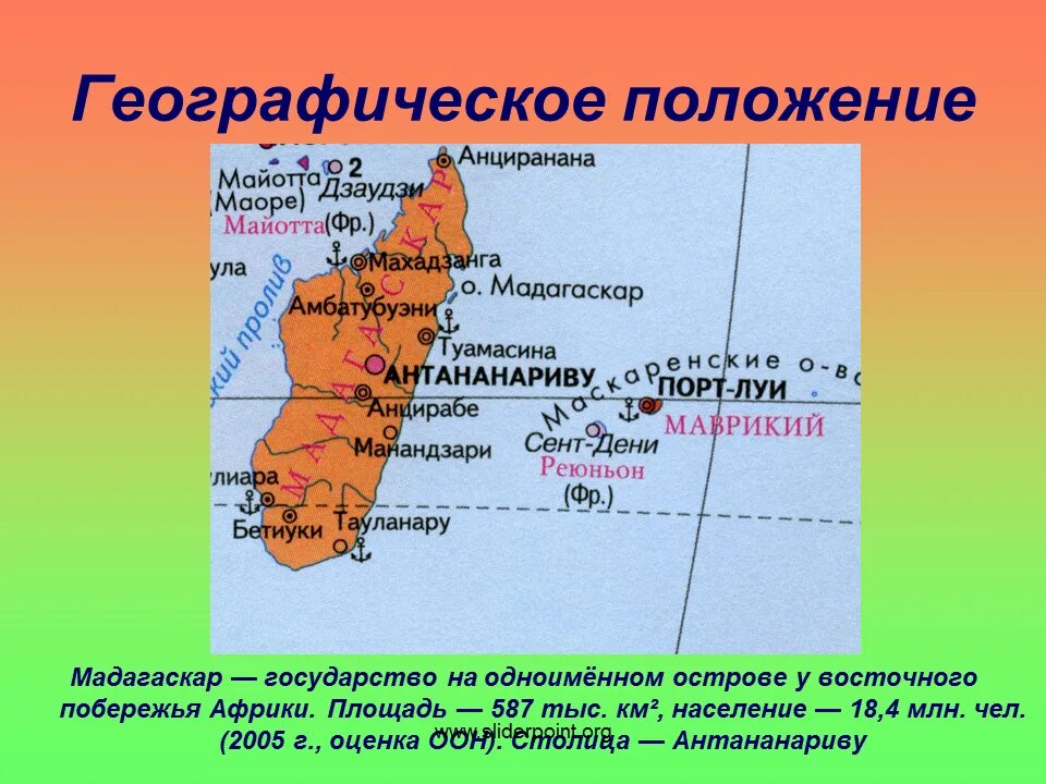 Где остров мадагаскар. Географическое расположение Мадагаскара. Физико географическое положение Мадагаскара. Географическое положение острова Мадагаскар. Остров Мадагаскар презентация.