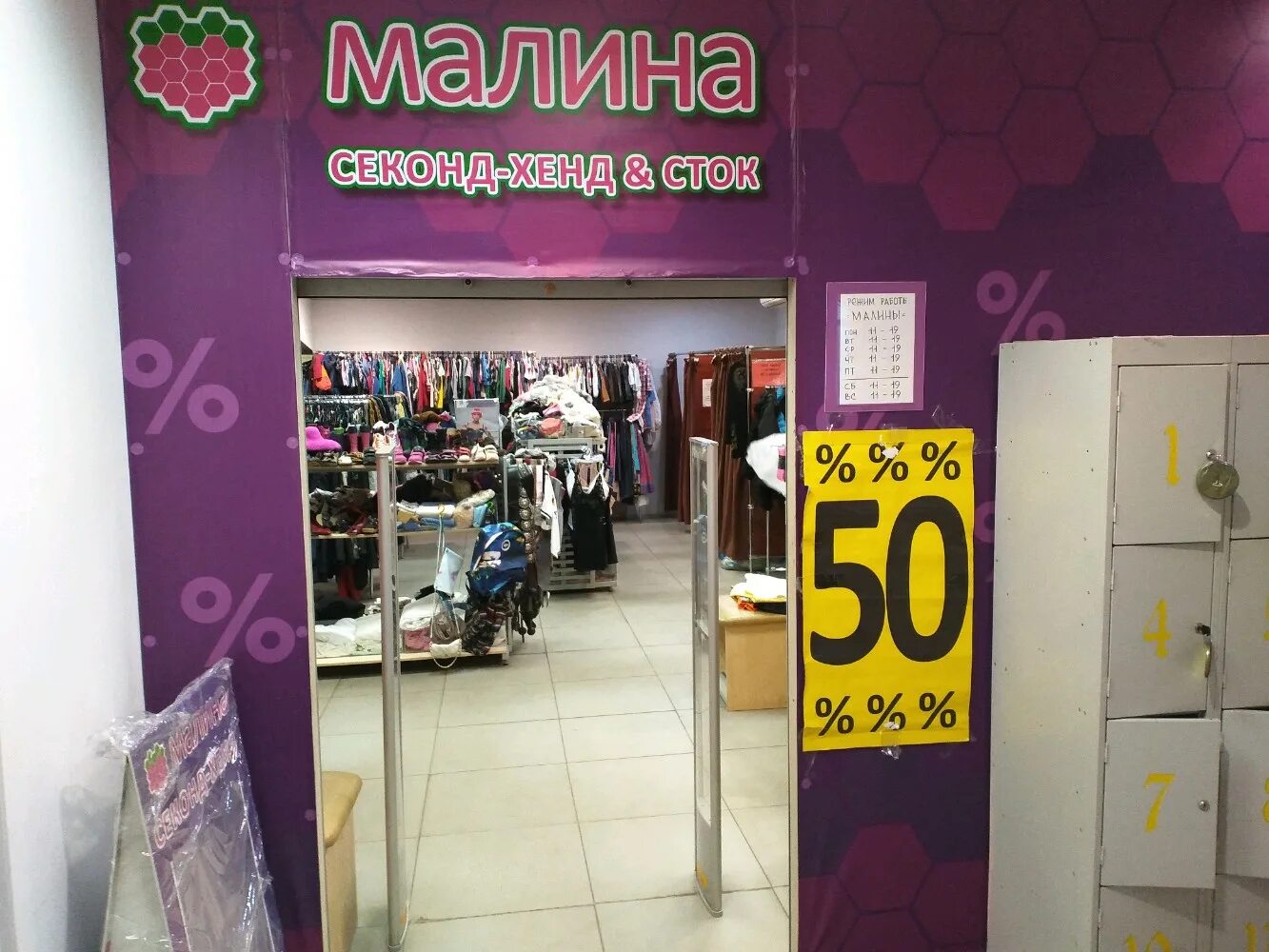 Малина награда. Кафе малина архангельск гайдара. Архангельск гайдара 55 кафе малина. Кафе малина ангарск 12а микрорайон. Малина в архангельске.