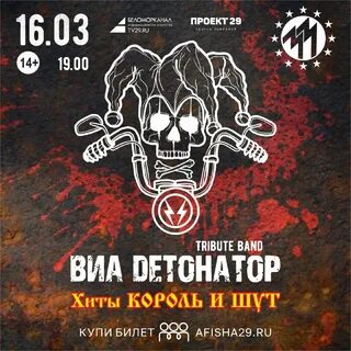 Афиша архангельск 2024