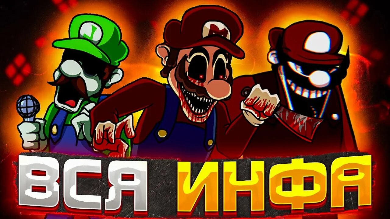 Марио ехе ФНФ. Mario Madness. Mario s Madness. MX Mario Madness. Vs mario madness v2