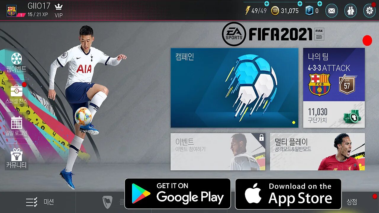 Fifa mobile последняя версия. ФИФА мобайл 21. ФИФА мобайл 2020. FIFA mobile 2021. Корейская FIFA mobile.