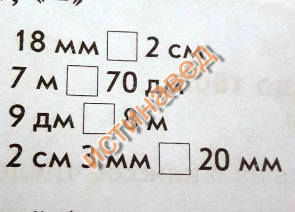 42=?м?дм. 42 дм м дм 2 класс. 96дм=?м. 6м 2мм-9дм 8см. 3дм 7см +1см 3мм +1м 15мм.