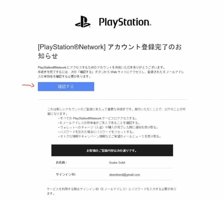 Playstation аккаунт регистрация. Японские аккаунты. PLAYSTATION жалоба. Корейский аккаунт PLAYSTATION. Создание аккаунта в ПСН.