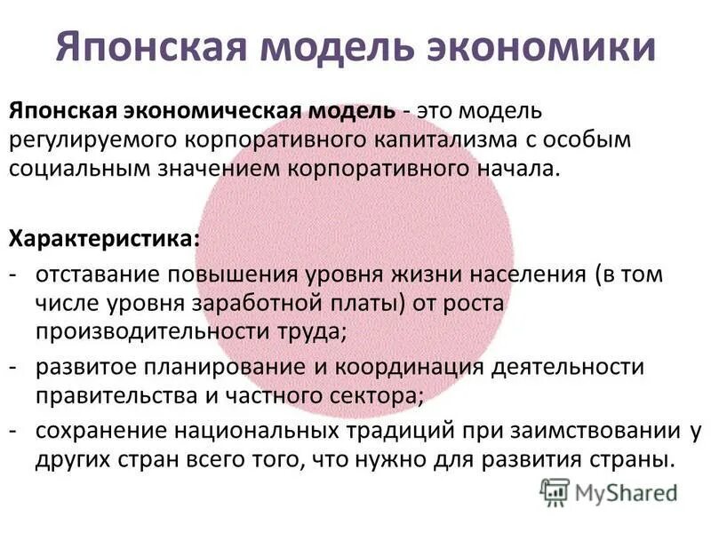 модели экономических систем таблица. характеристика экономической модели. современные модели смешанной экономики. национальные модели экономики таблица. модели смешанной экономики.