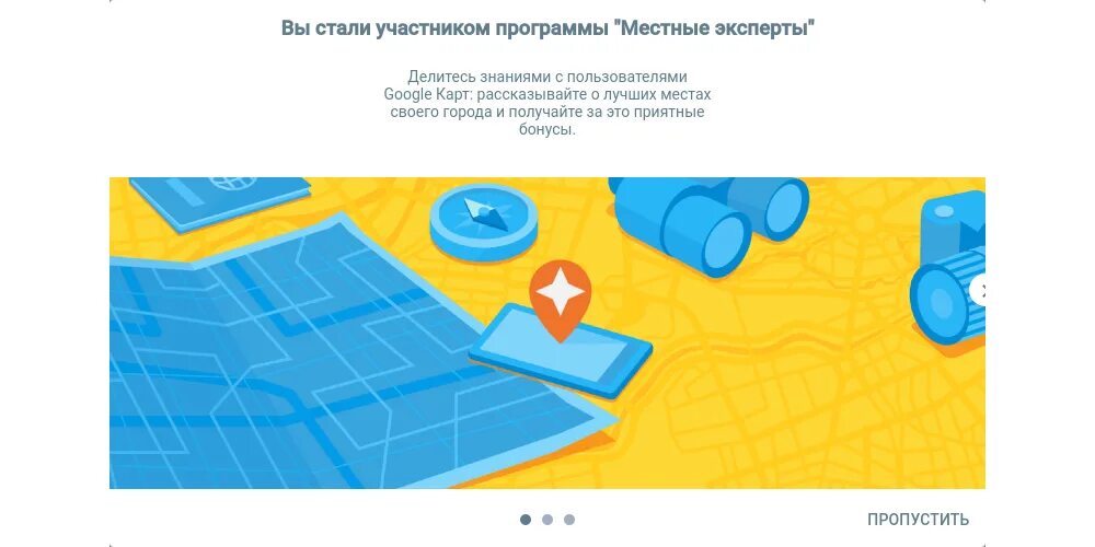 Local guide. Гугл эксперт. местный эксперт. local guide google logo.