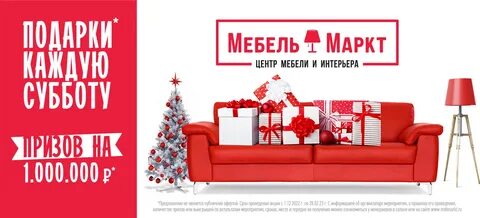 Мебель маркт ярославль