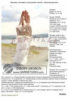 Митенки спицами описание