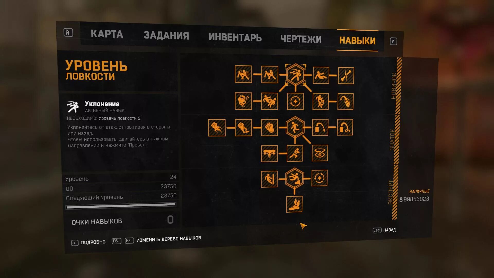 дерево навыков dying light 2. древо навыков dying light. лук рейнджера в dying light. Dying light уровень. Dying light 1 навыки.