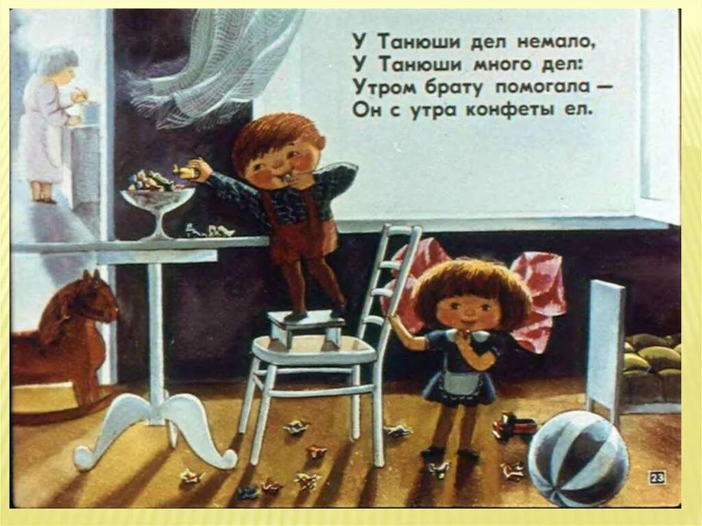 Помощница с секретом читать полностью. Помощница с секретом читать полностью